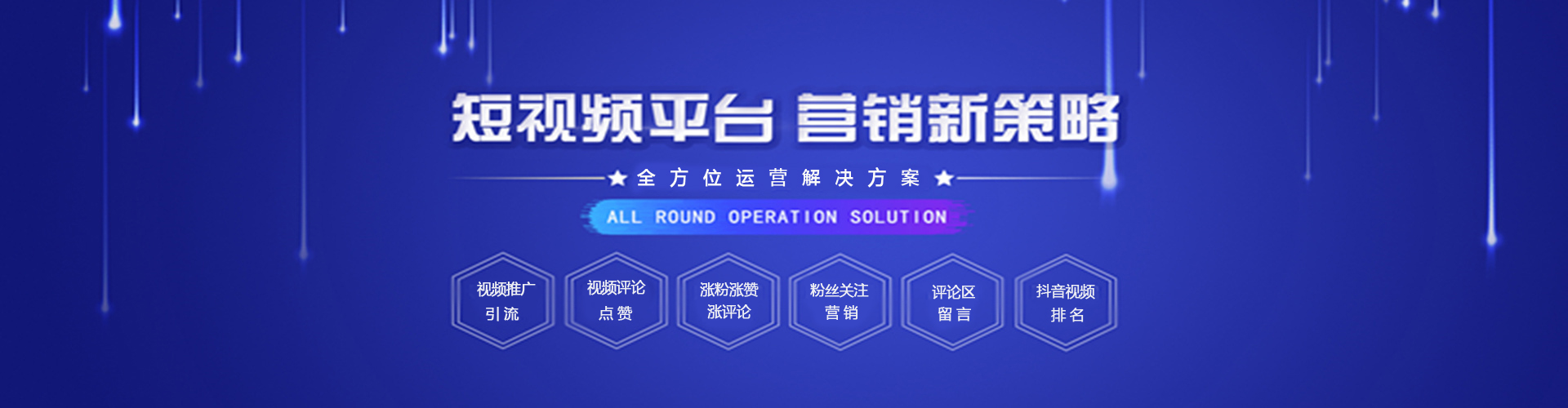 抖音下拉框推廣新策略